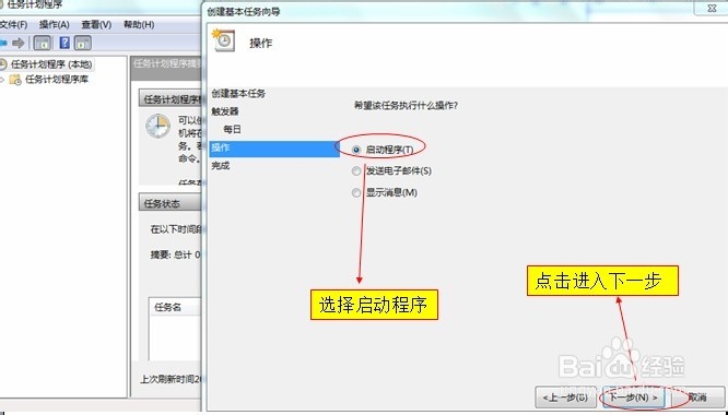 WIN7系统实现电脑自动关机
