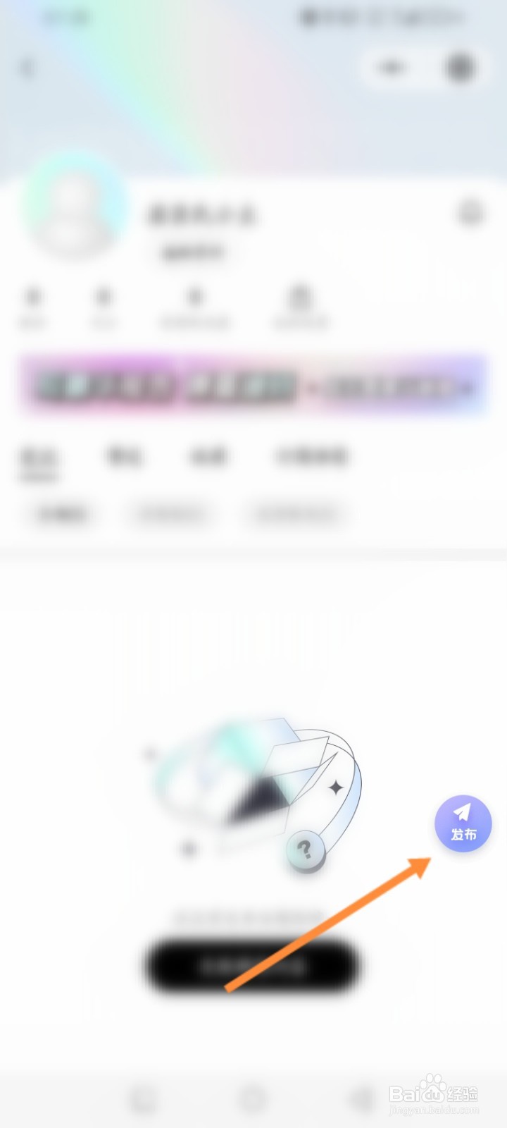 屈臣氏怎么发布试用报告