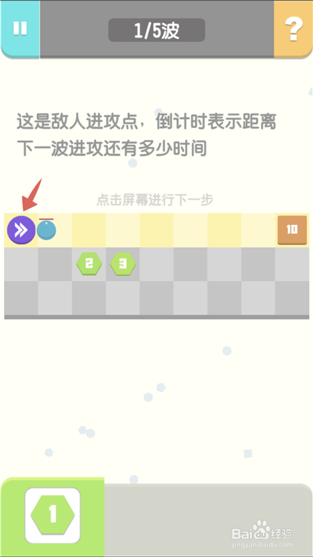 方圆之战新手攻略