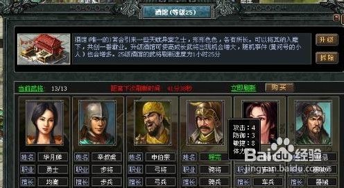 七雄争霸武将选择阵形君主心得