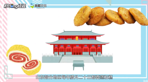 小年吃什么传统美食