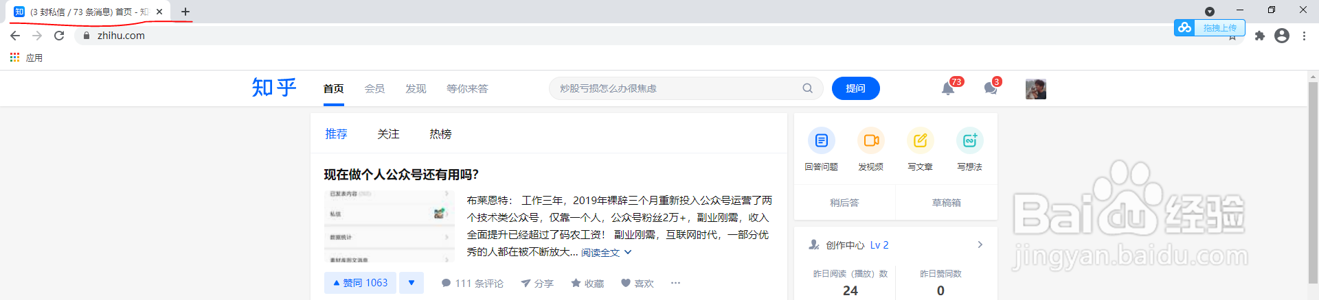 谷歌浏览器首页怎么添加常用网站\书签？