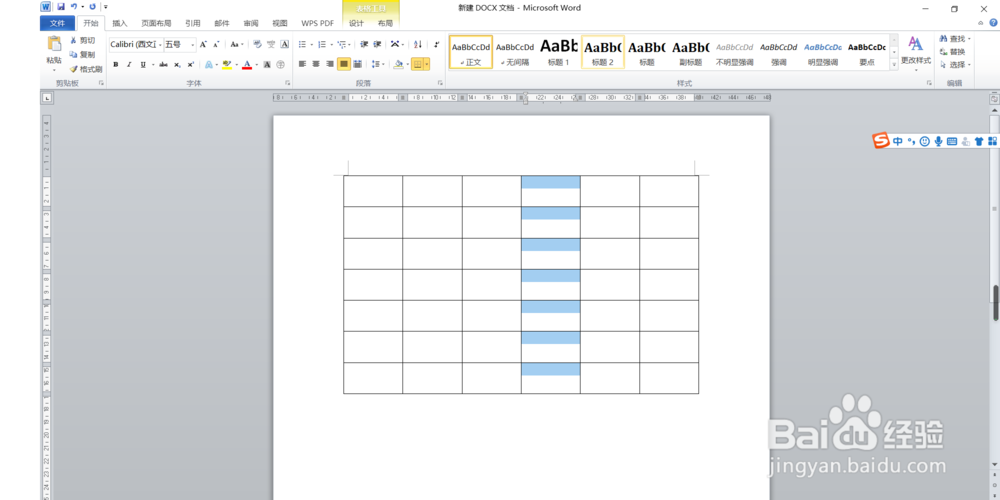 Word2010如何把一个表格拆分成左右两个表格
