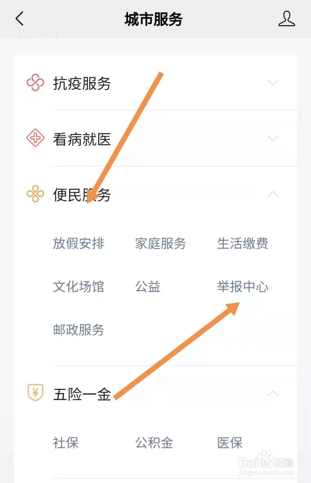 怎么举报诈骗电话