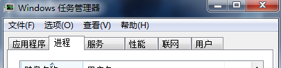 win7打开任务管理器快捷键