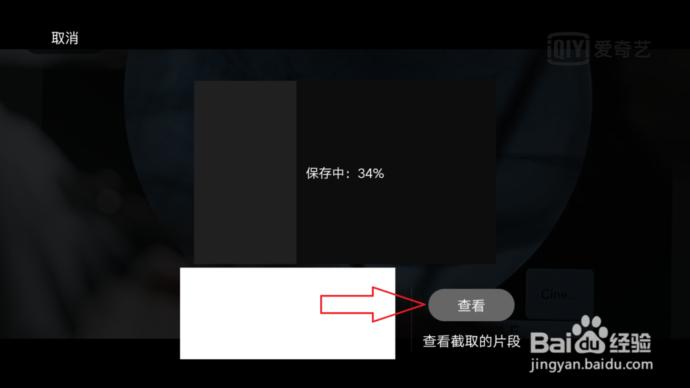 爱奇艺如何录制视频