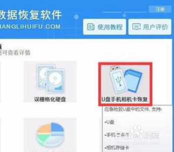 u盘插到电脑一直提示格式化