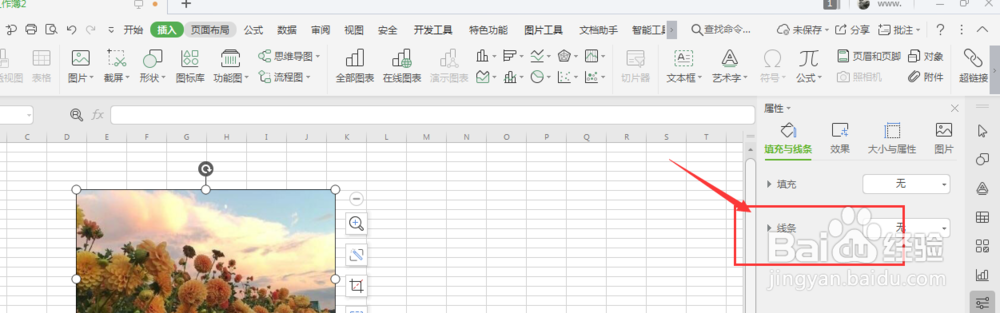 WPS表格中怎么给图片添加渐变描边