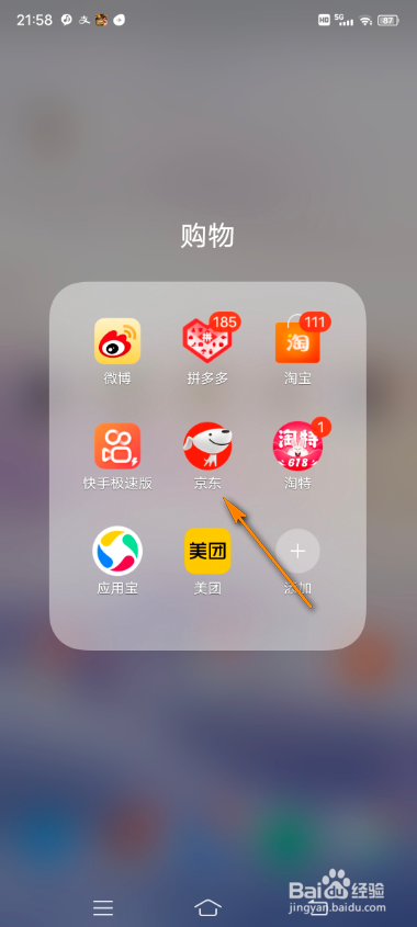京东动物联盟瓜分20亿完成任务领金币怎么玩