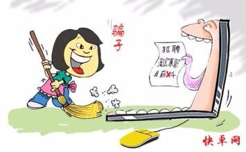 网上刷单兼职可靠吗