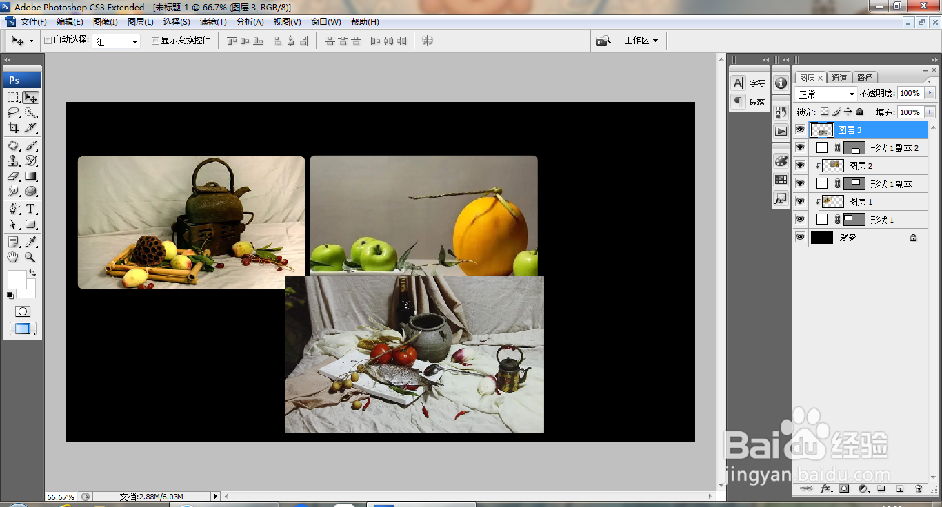 PS剪切蒙版的快速使用