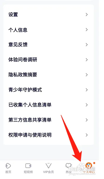 腾讯视频个人直播小窗播放功能怎么关闭