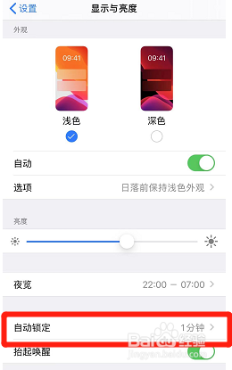 苹果手机明明有电却突然黑屏