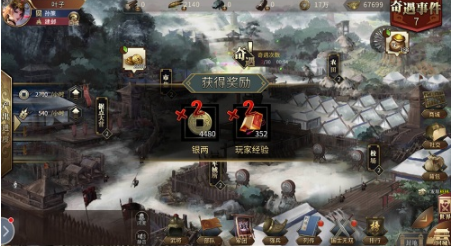 墨三国手游封地系统攻略
