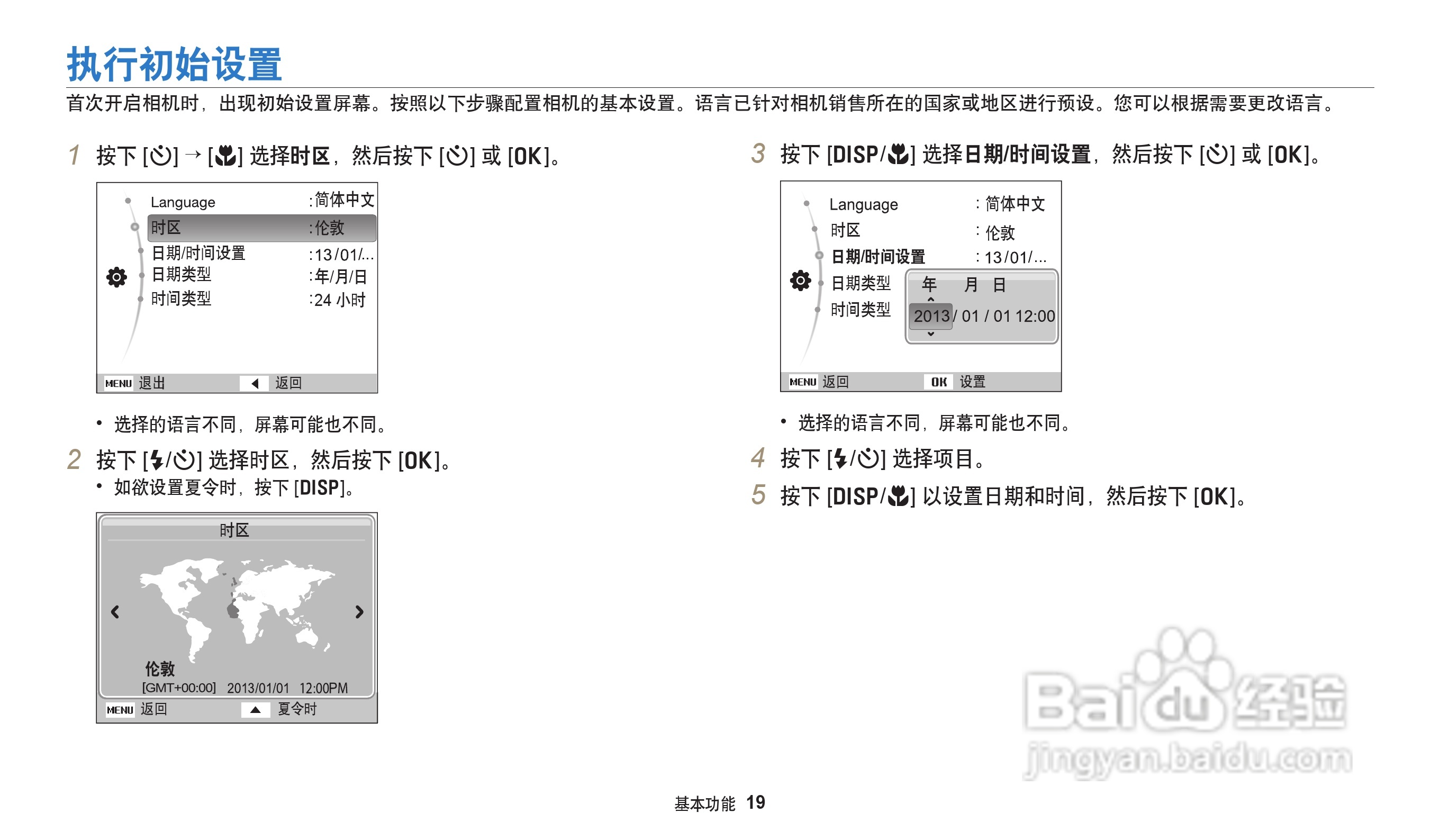 三星ST71T数码相机说明书:[2]