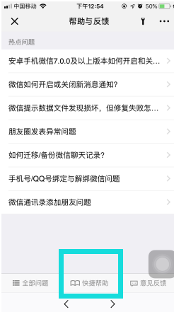 微信聊天记录意外丢失怎么办