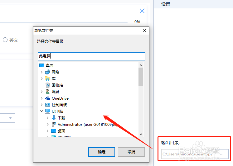 如何识别MP3语音转换成文字形式