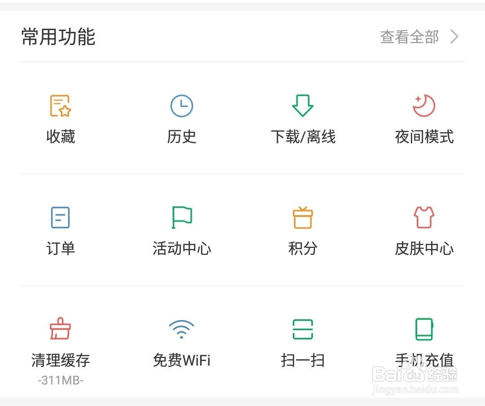 怎样参与手机百度的抢红包活动?