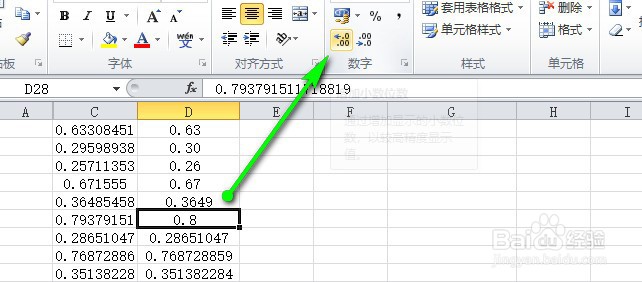 excel保留两位小数，excel改变小数位数的显示
