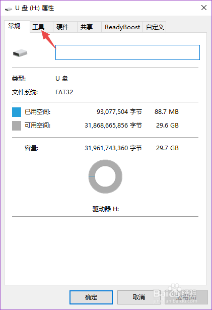 U盘文件删除不了怎么办？