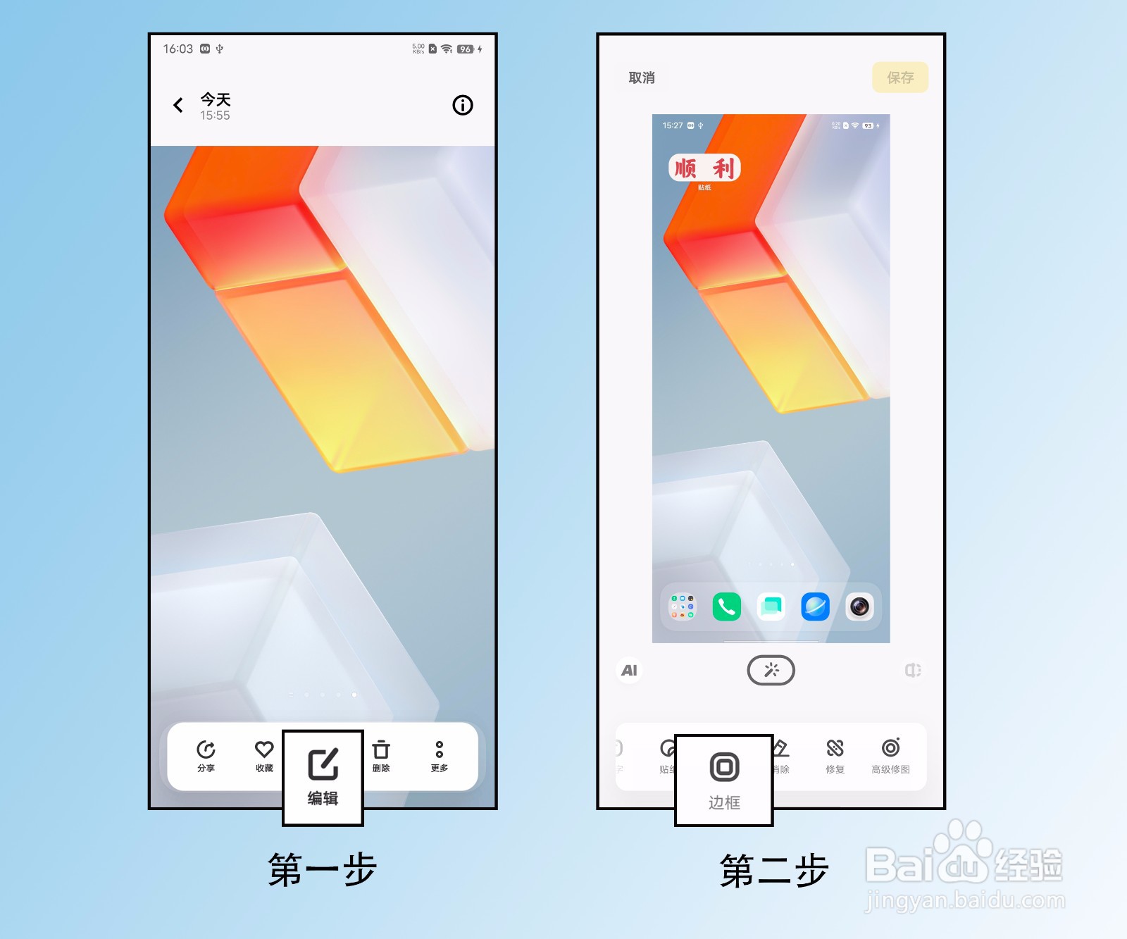 iQOO 7 如何给图片加边框