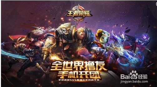 王者荣耀平民攻略