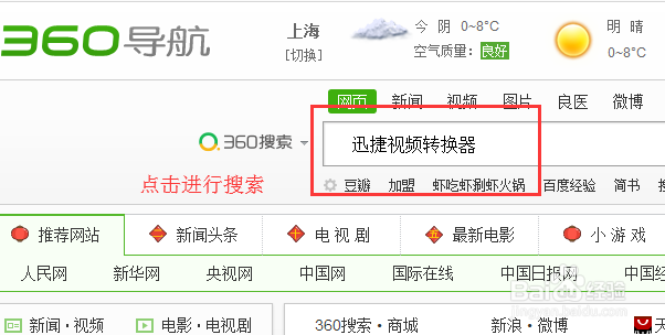 爱奇艺视频qsv格式怎么转换mp4格式