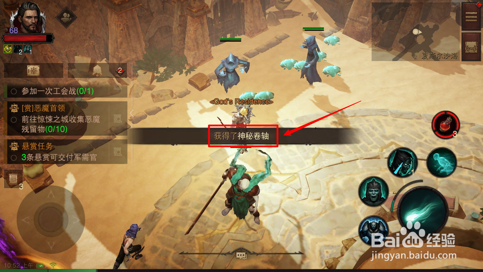 暗黑破坏神不朽失落的遗物怎么做？