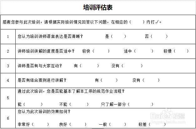 如何培养新员工