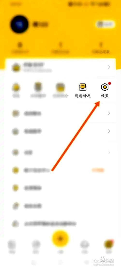 鲨鱼记账应用如何添加定时提醒