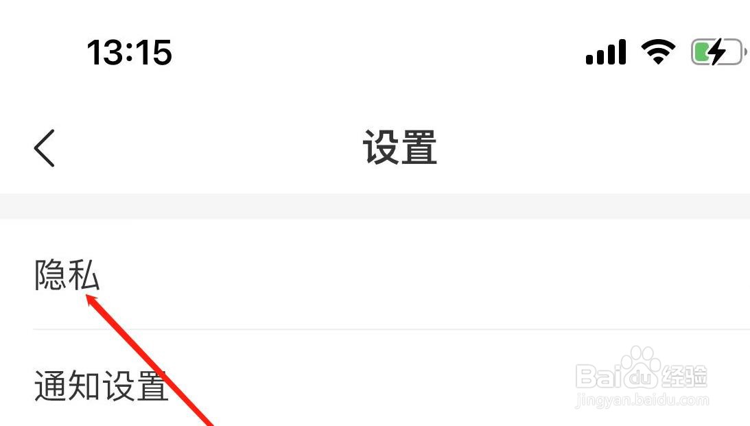 智云健康软件如何开启隐私政策授权