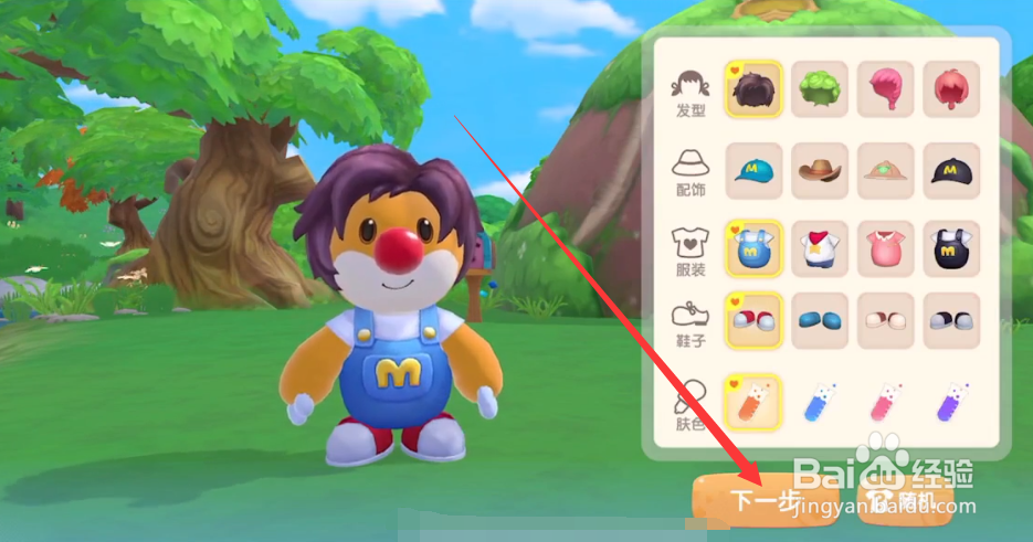 摩尔庄园苹果手机版怎么玩