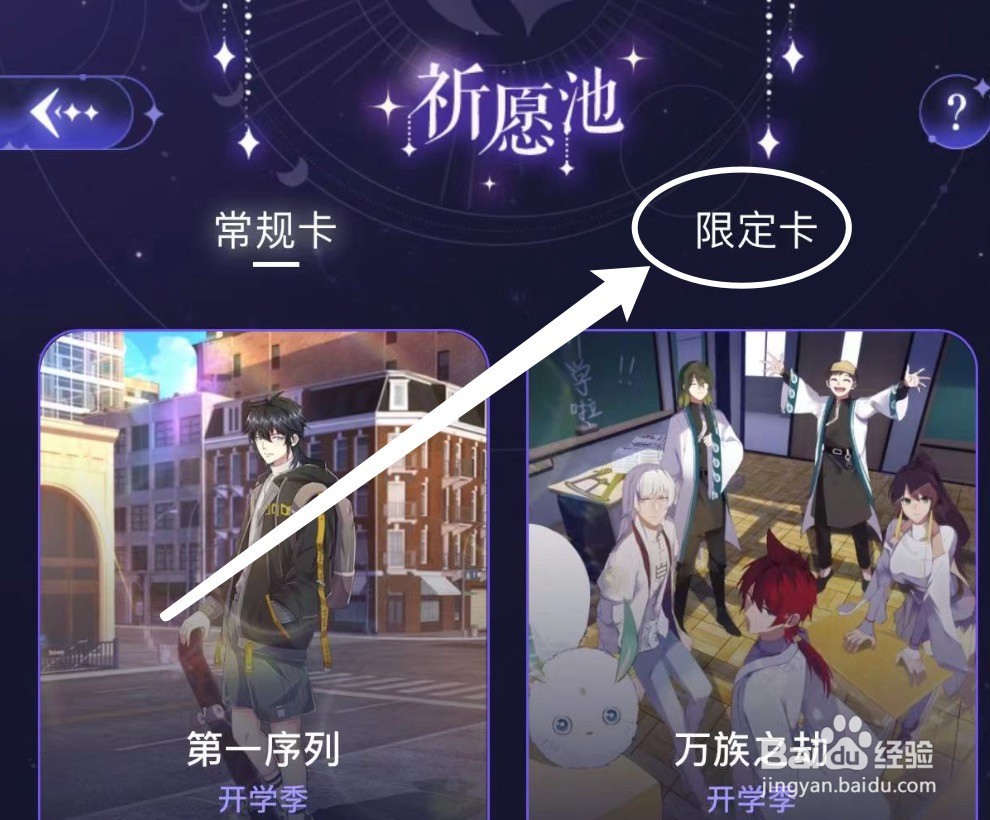 IOS版腾讯动漫如何查看限定卡