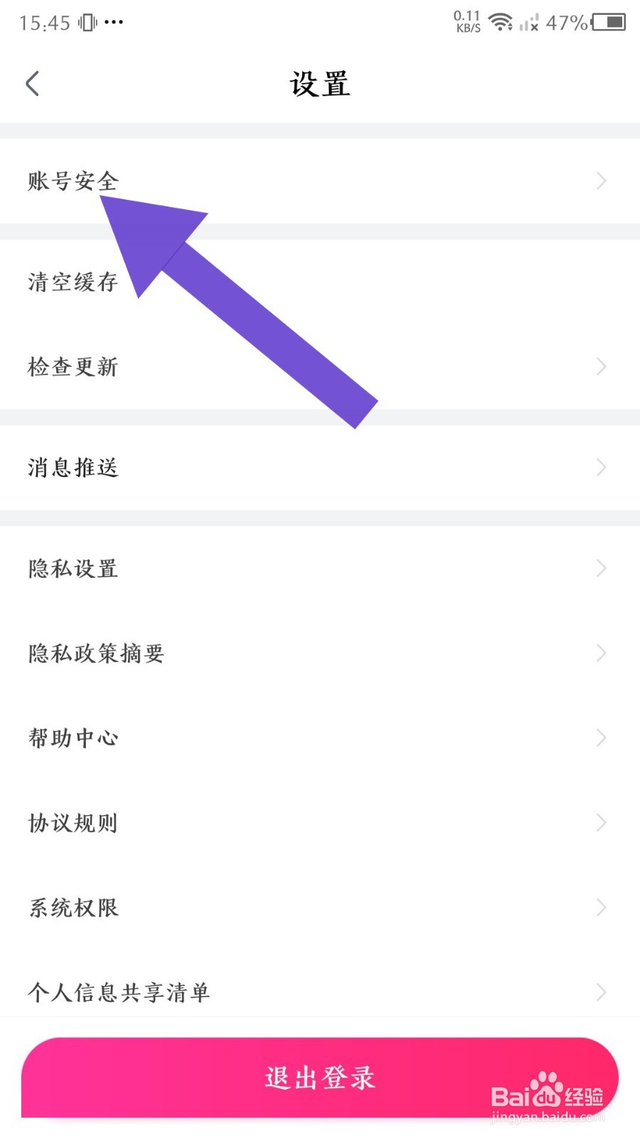 大麦app怎么实名认证