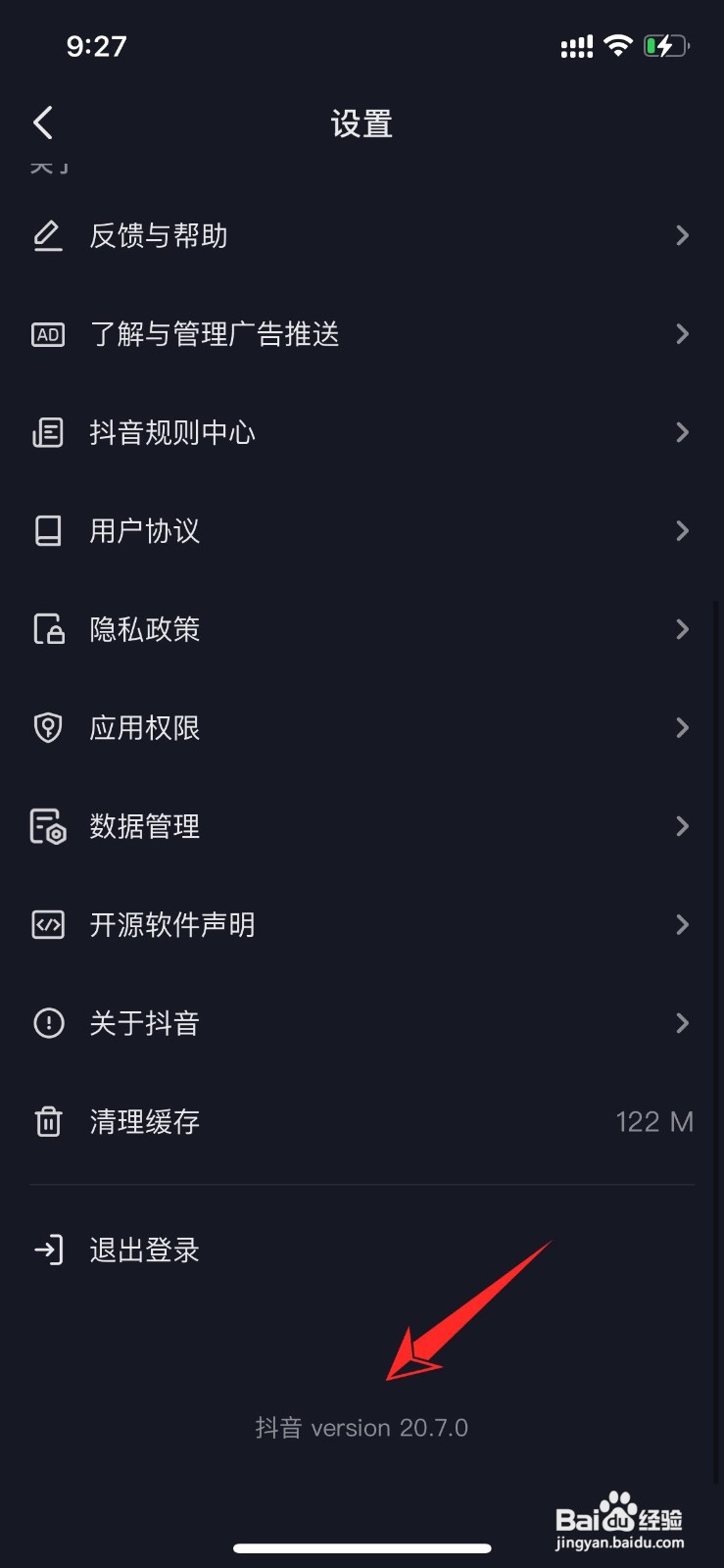 抖音极速版uid去哪里看