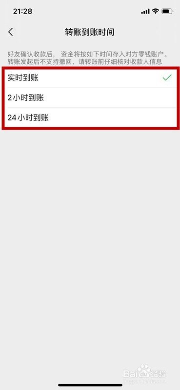 微信转账怎么设置延迟转账？中途可以撤回吗？