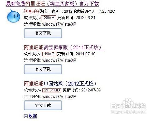 阿里旺旺登不上怎么办？