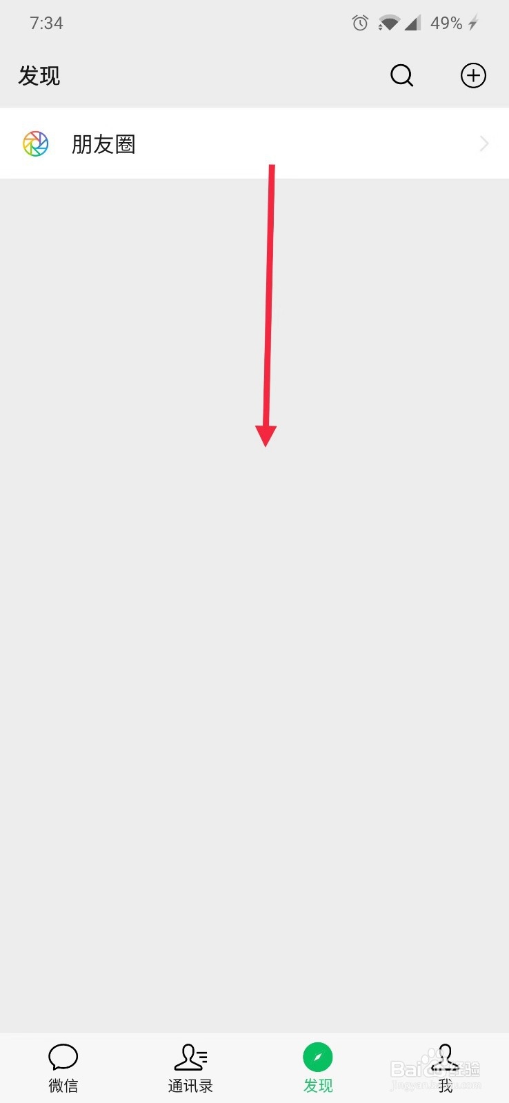 如何关闭/打开微信发现页的入口