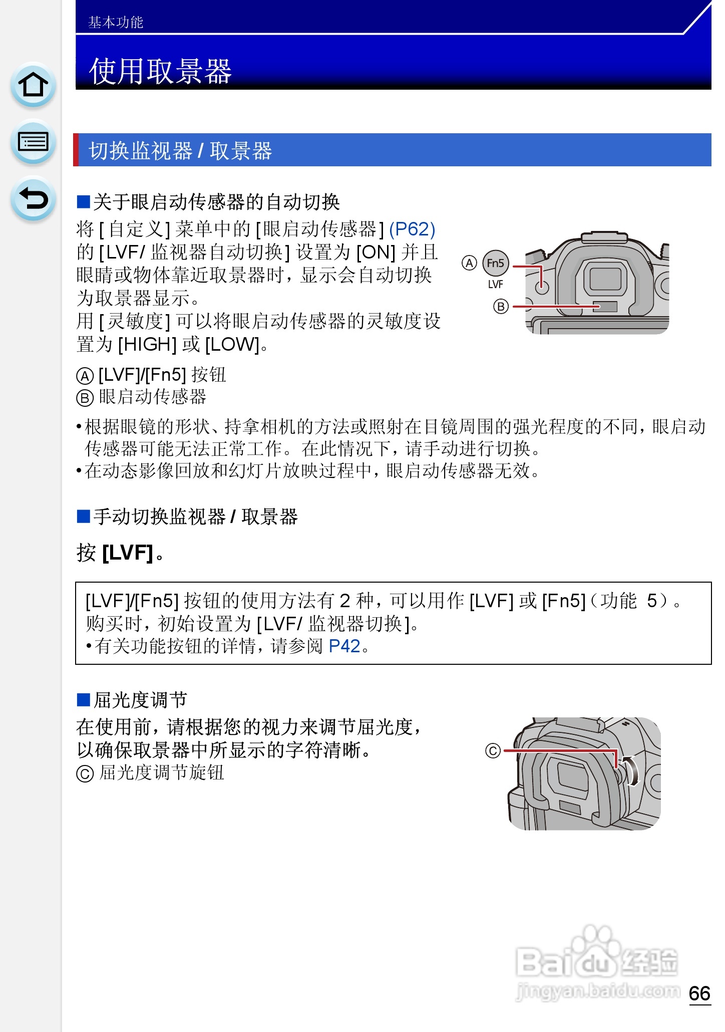 松下DMC-GH3数码相机使用说明书:[7]