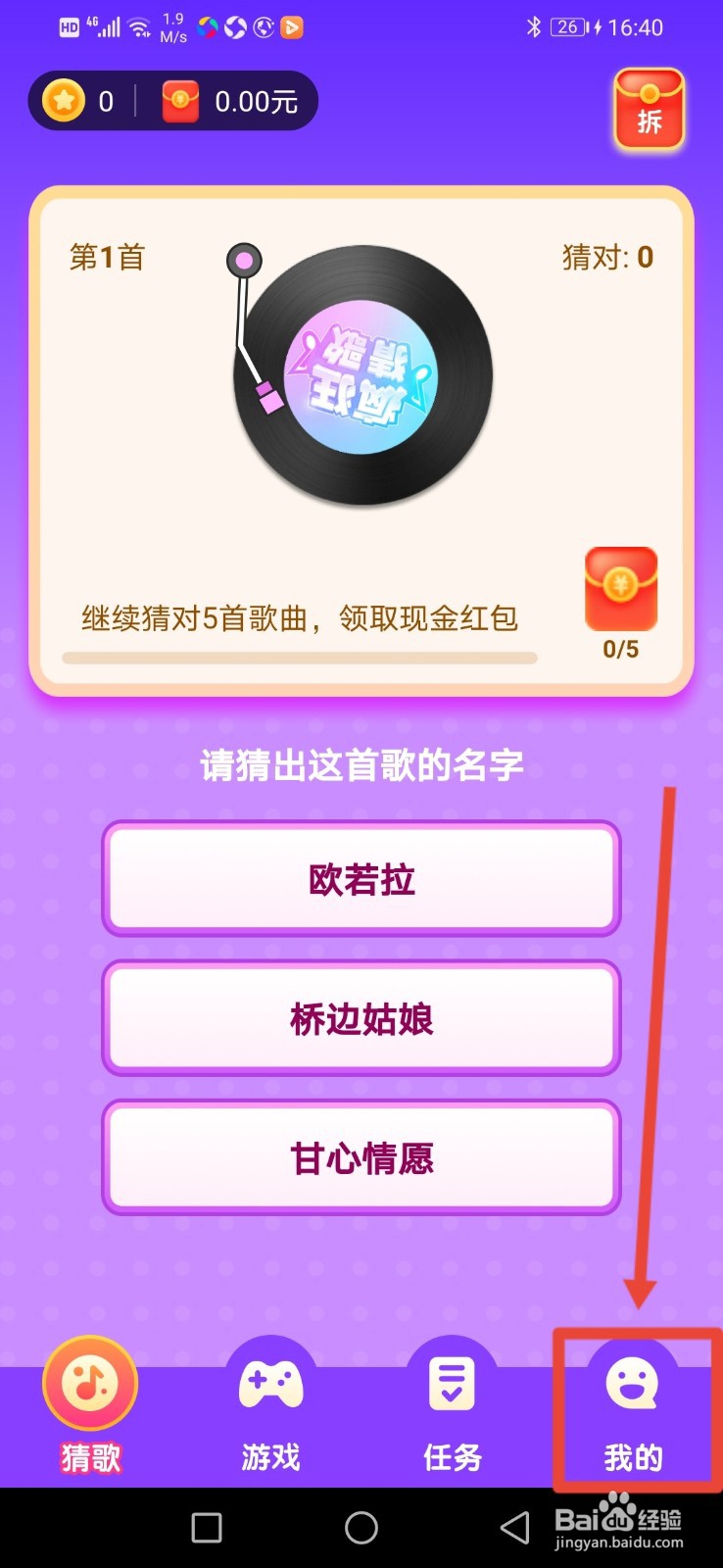 趣猜猜怎么注销账号