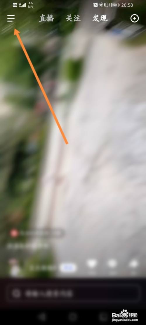 度小视APP怎么关闭直播端内通知功能?