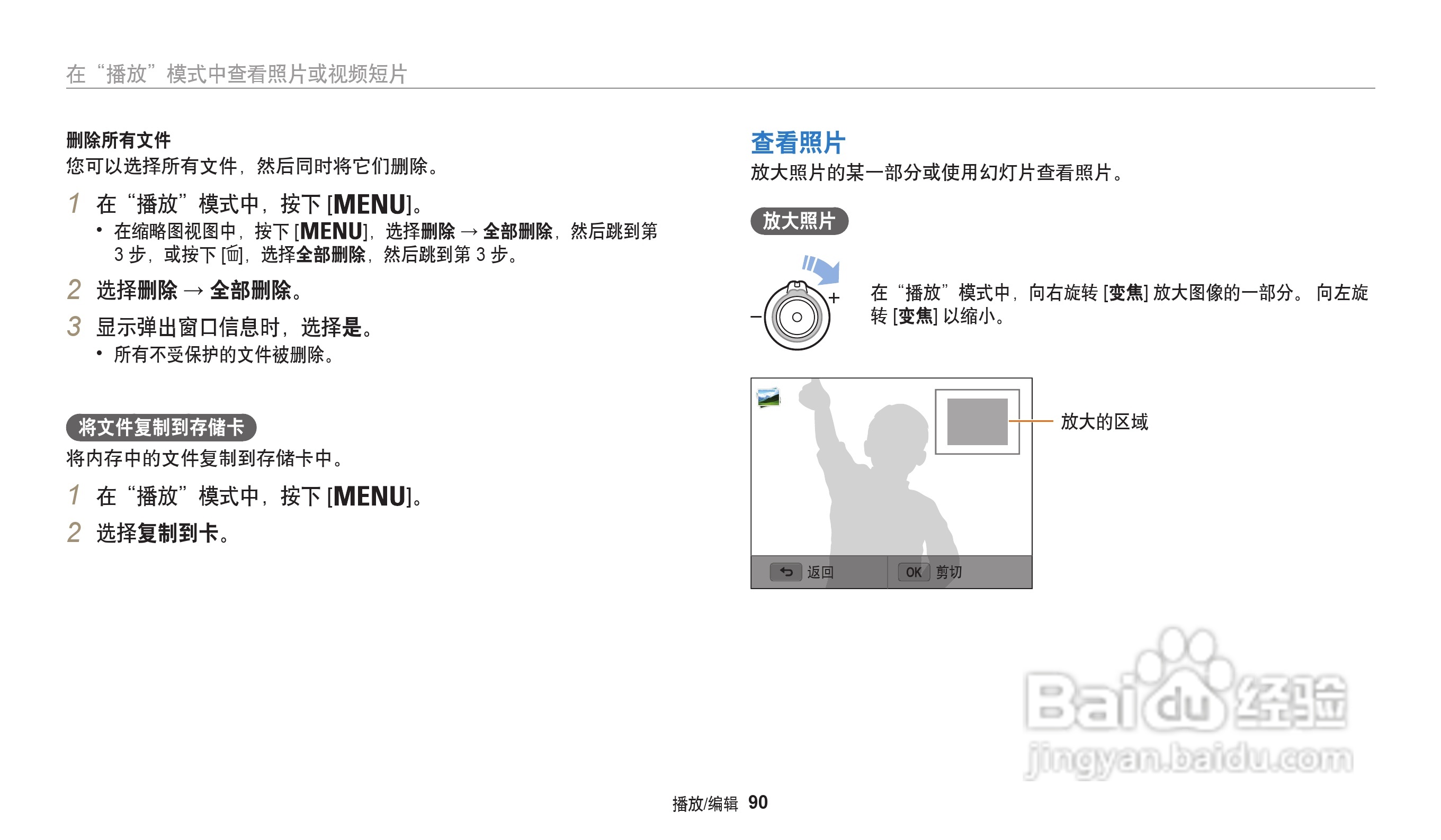 三星WB202F数码相机说明书:[10]