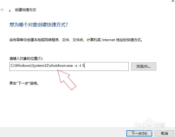 电脑怎么用快捷键关机?