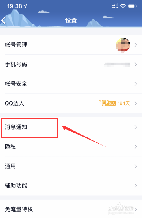 qq的群发助手在哪里
