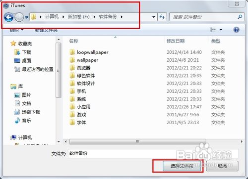 【ipad】理财软件怎么备份信息到电脑