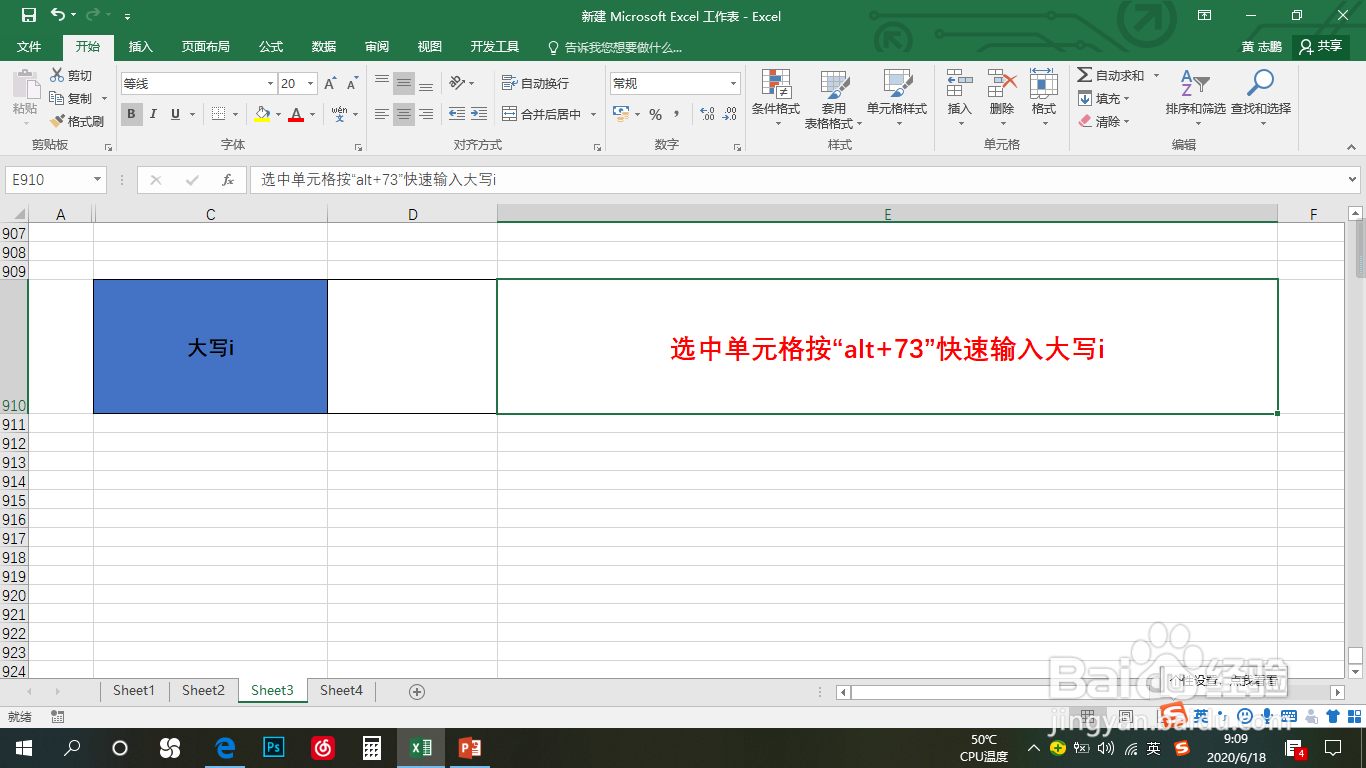 Excel中alt+数字快速输入字母（三）