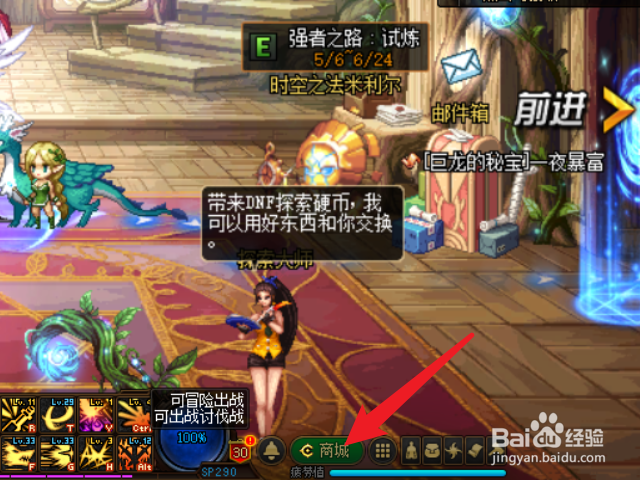 dnf宠物饲料怎么获得