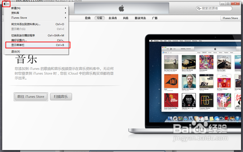 新itunes怎么变成旧版