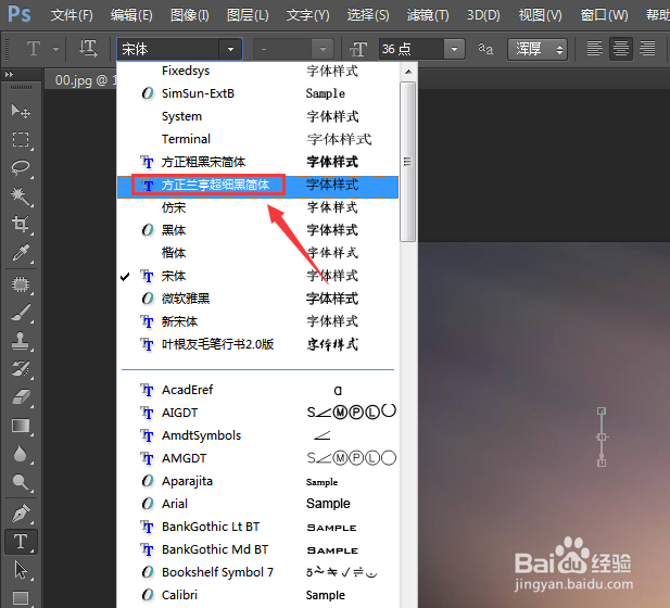 Ps如何给图片添加文字