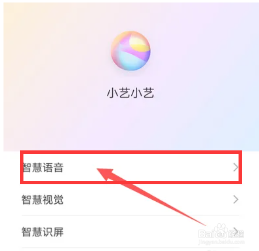 华为mate40手机怎么开启语音唤醒